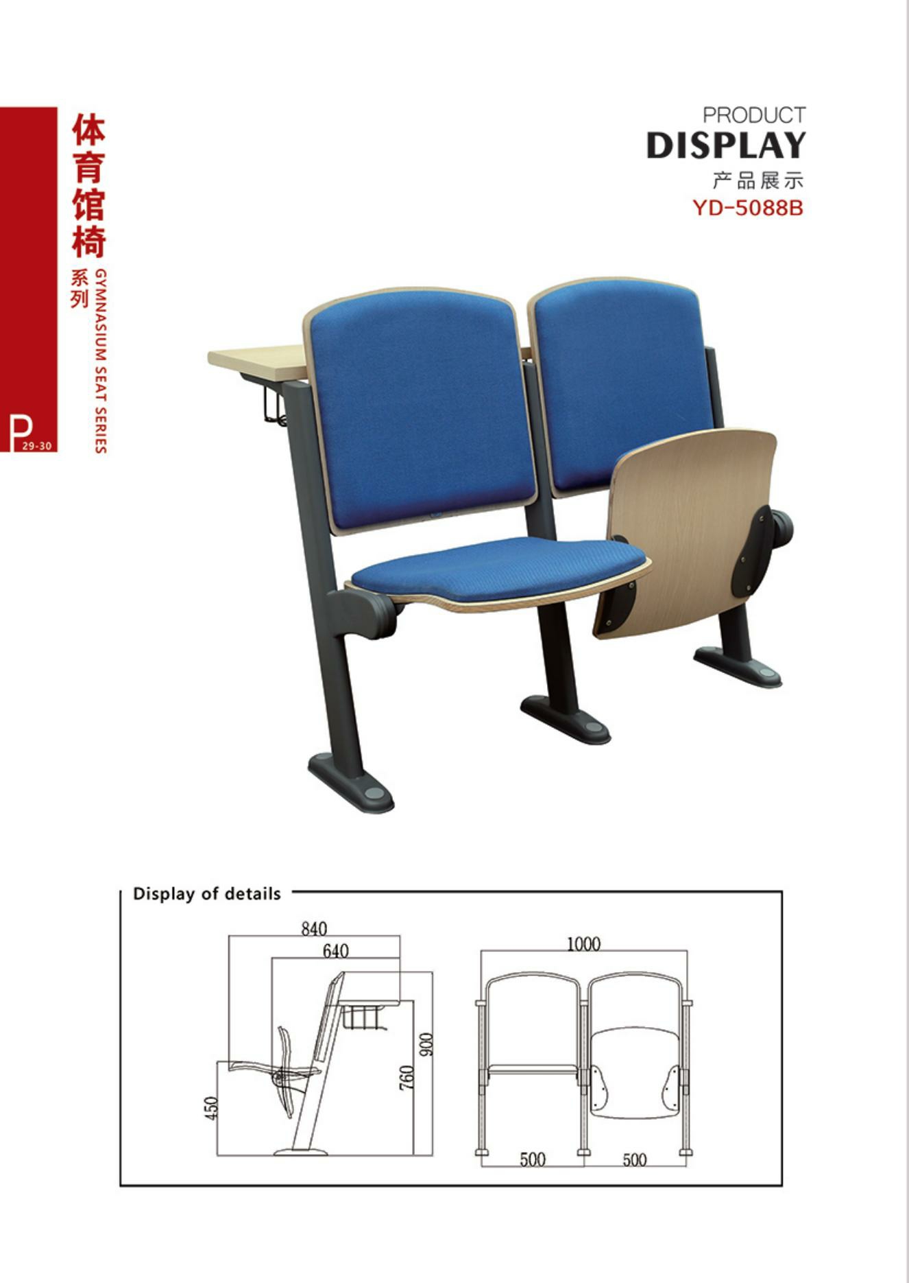 體育館座椅_17.jpg